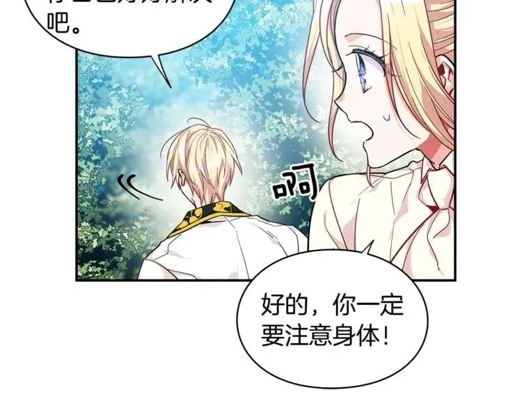 第74话 解决烦恼 第140页