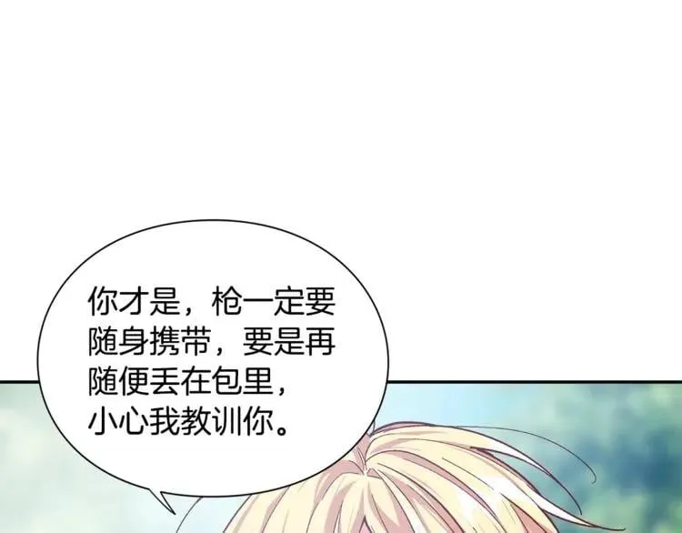 第74话 解决烦恼 第142页