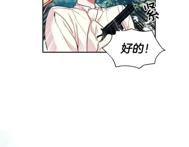 第74话 解决烦恼 第146页