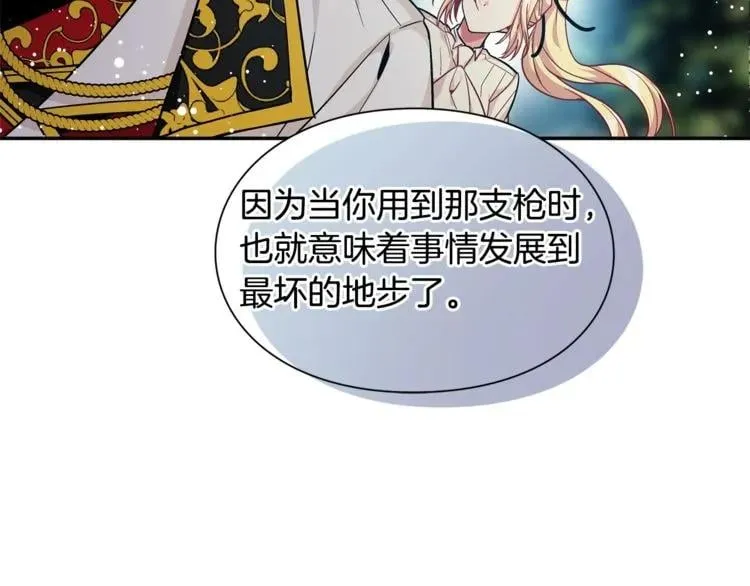 第74话 解决烦恼 第149页