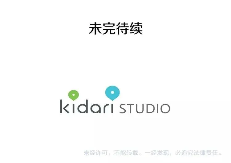 第74话 解决烦恼 第150页