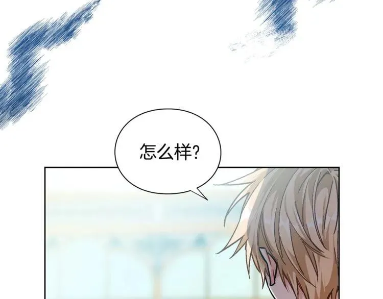 第73话 我很喜欢你 第3页