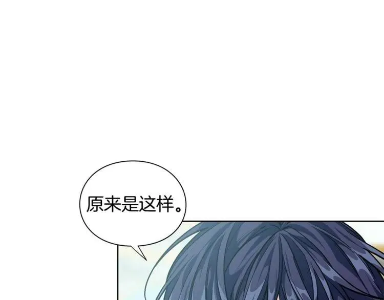 第73话 我很喜欢你 第5页