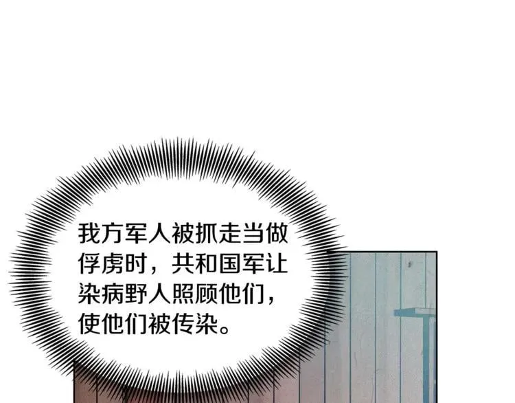 第73话 我很喜欢你 第14页
