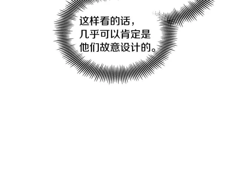 第73话 我很喜欢你 第17页