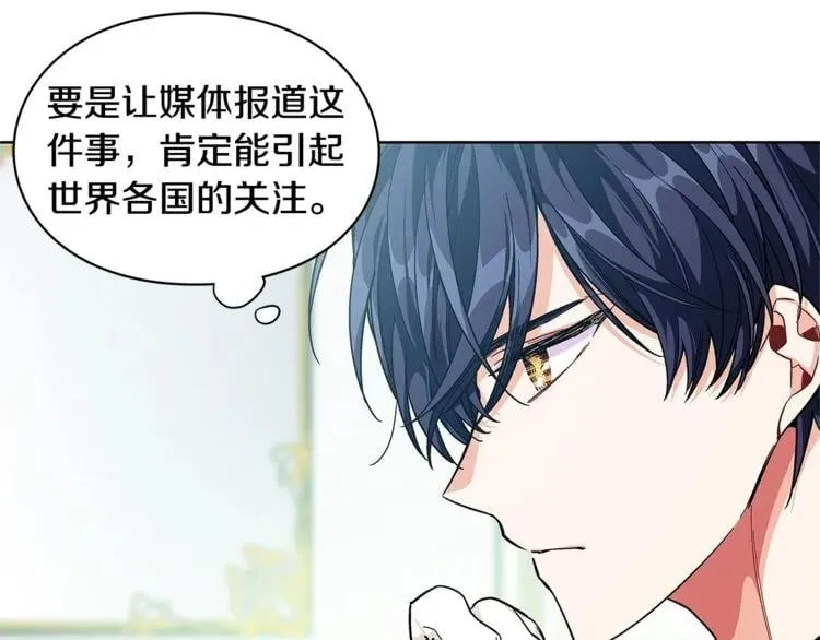 第73话 我很喜欢你 第18页