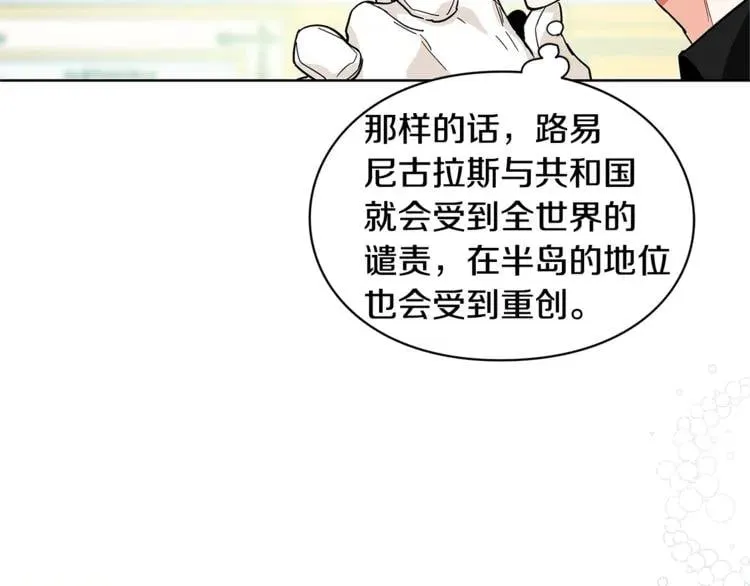 第73话 我很喜欢你 第19页