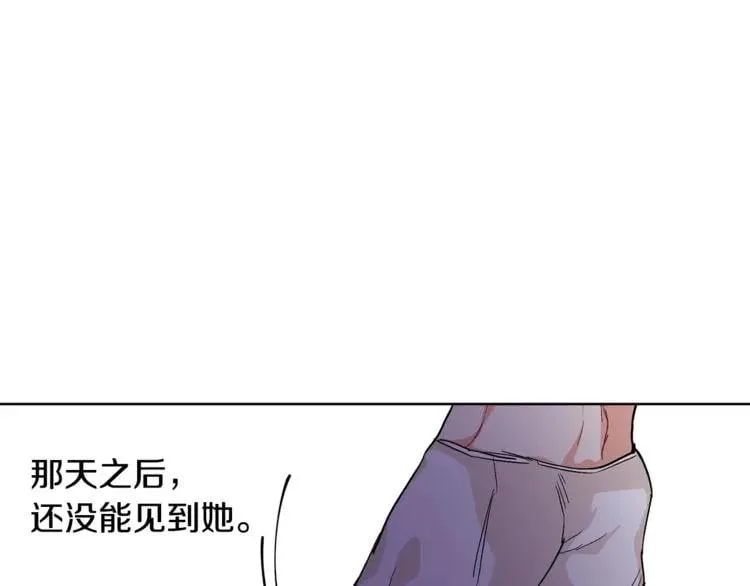 第73话 我很喜欢你 第26页
