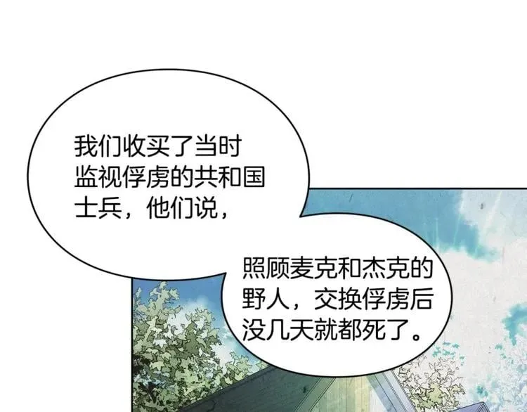 第73话 我很喜欢你 第30页