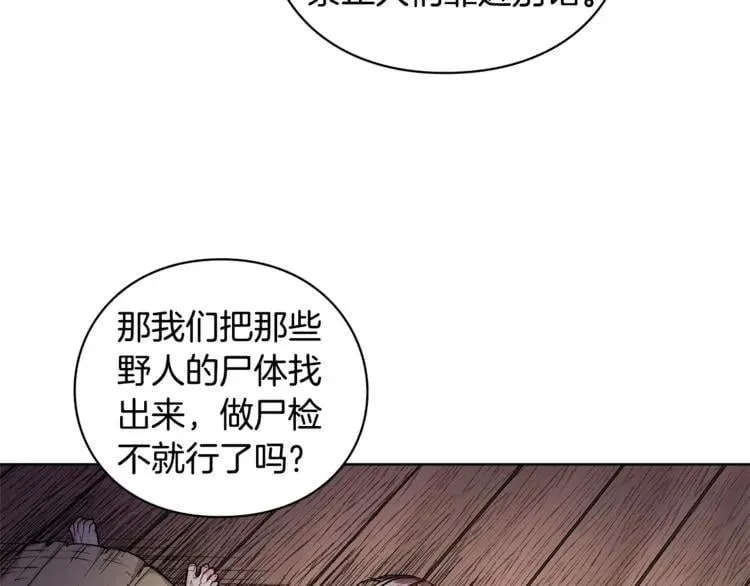 第73话 我很喜欢你 第32页