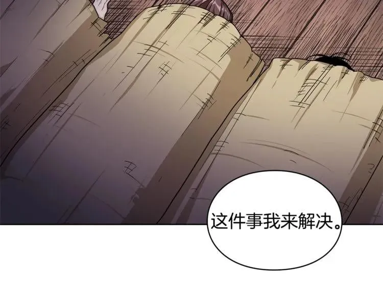 第73话 我很喜欢你 第33页