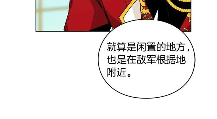 第73话 我很喜欢你 第36页