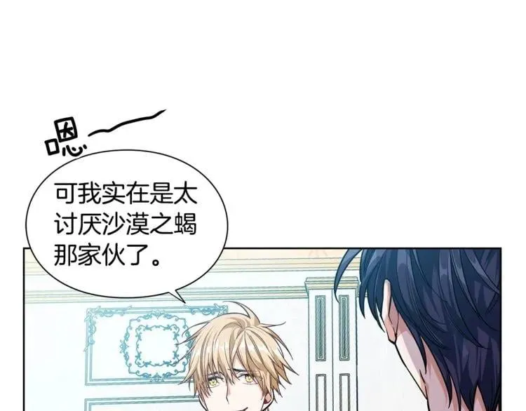 第73话 我很喜欢你 第37页