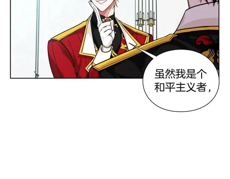 第73话 我很喜欢你 第38页