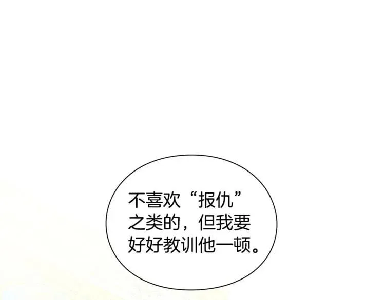 第73话 我很喜欢你 第39页