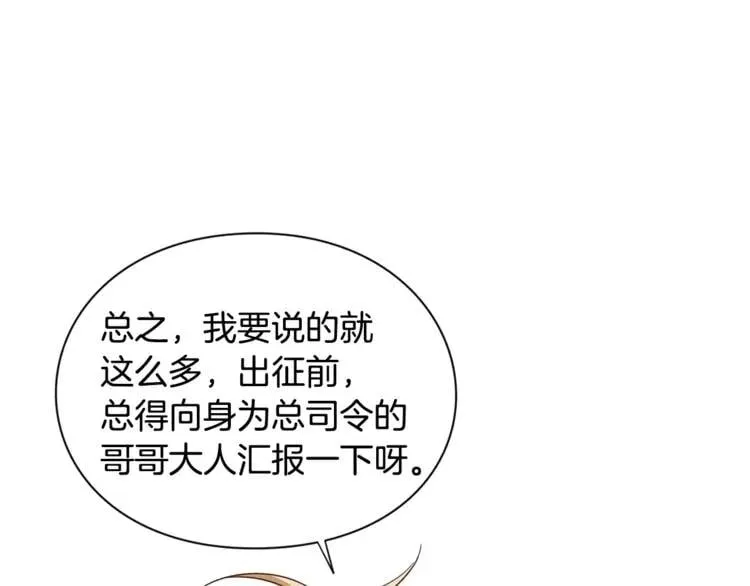 第73话 我很喜欢你 第44页