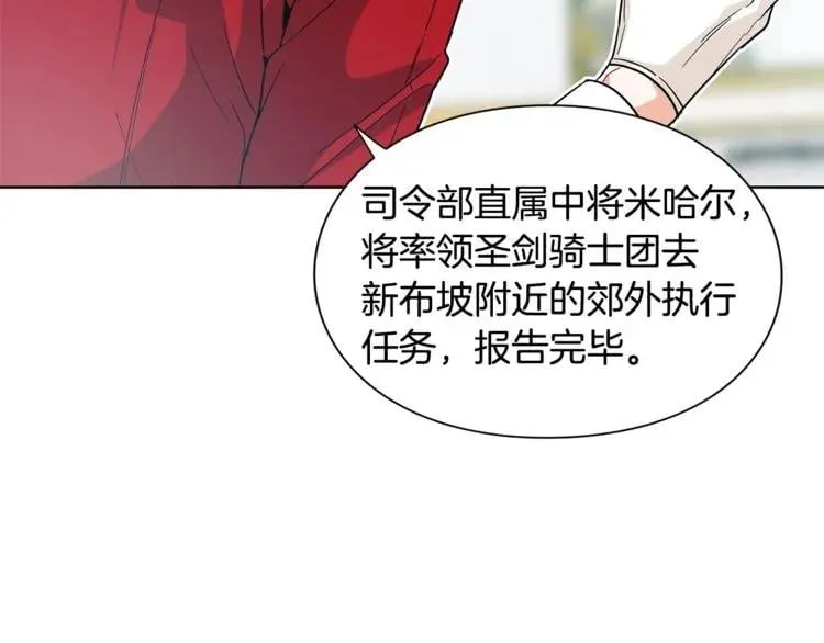 第73话 我很喜欢你 第46页