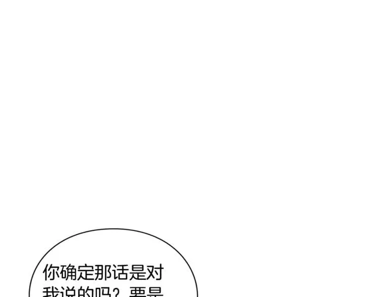 第73话 我很喜欢你 第53页
