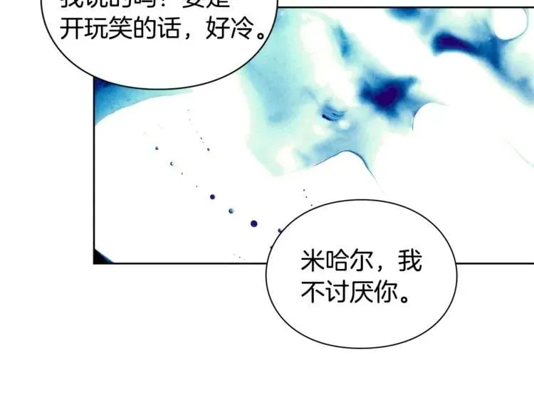 第73话 我很喜欢你 第54页