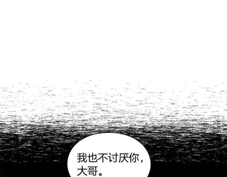 第73话 我很喜欢你 第57页