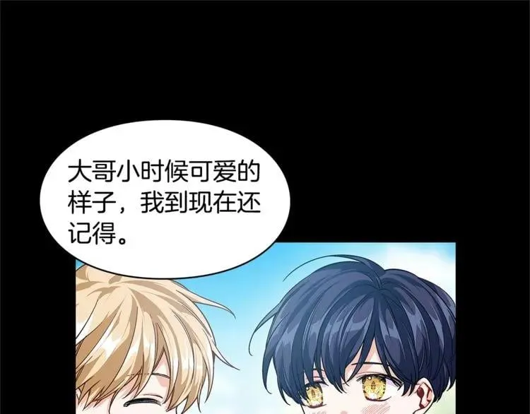 第73话 我很喜欢你 第60页