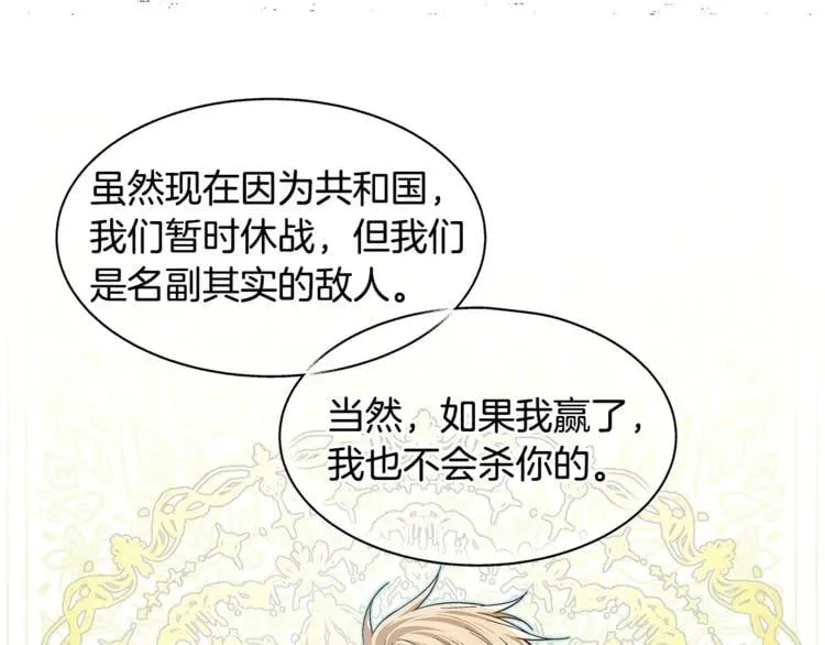 第73话 我很喜欢你 第62页