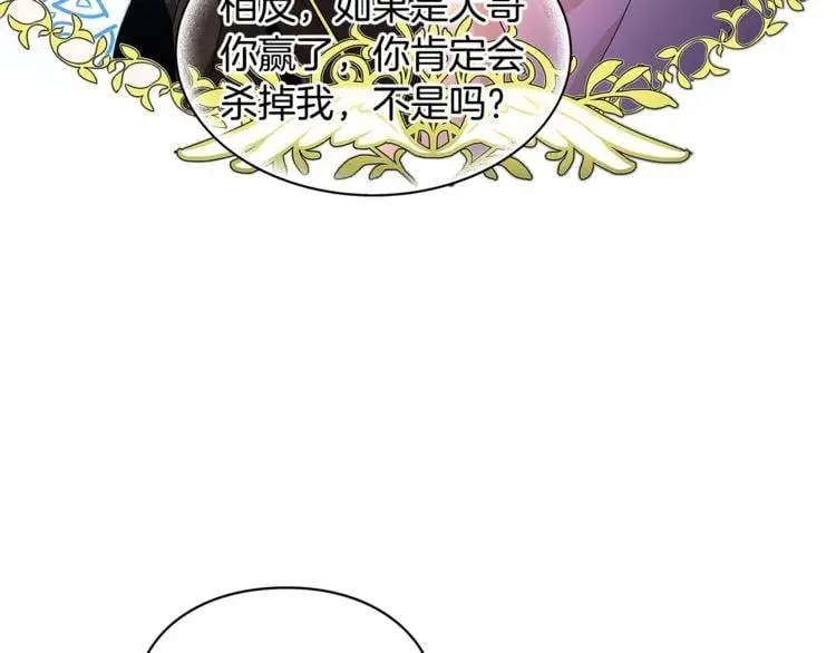 第73话 我很喜欢你 第64页
