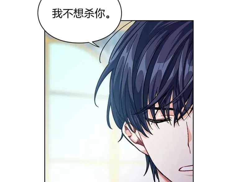 第73话 我很喜欢你 第65页