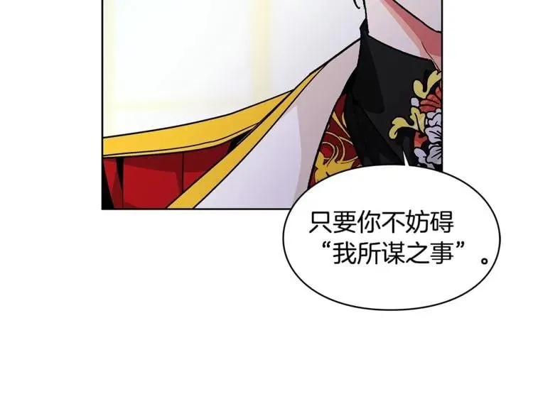 第73话 我很喜欢你 第66页