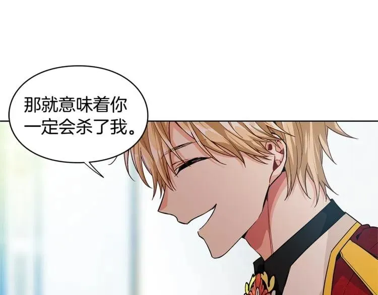 第73话 我很喜欢你 第67页