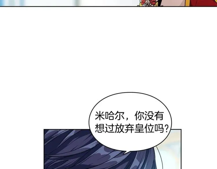 第73话 我很喜欢你 第68页