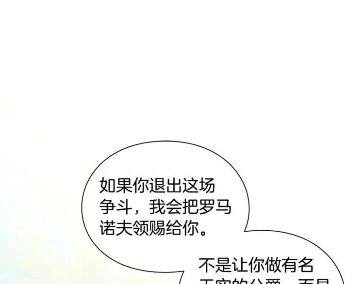 第73话 我很喜欢你 第71页