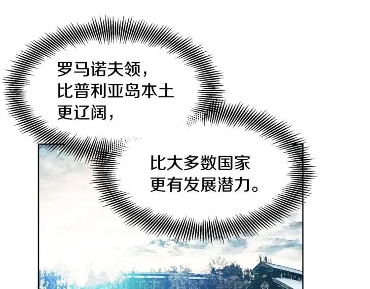 第73话 我很喜欢你 第74页