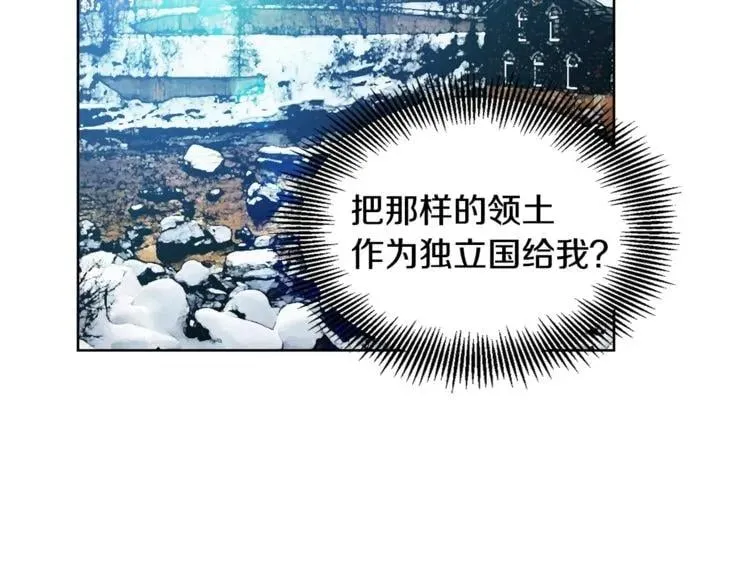 第73话 我很喜欢你 第75页
