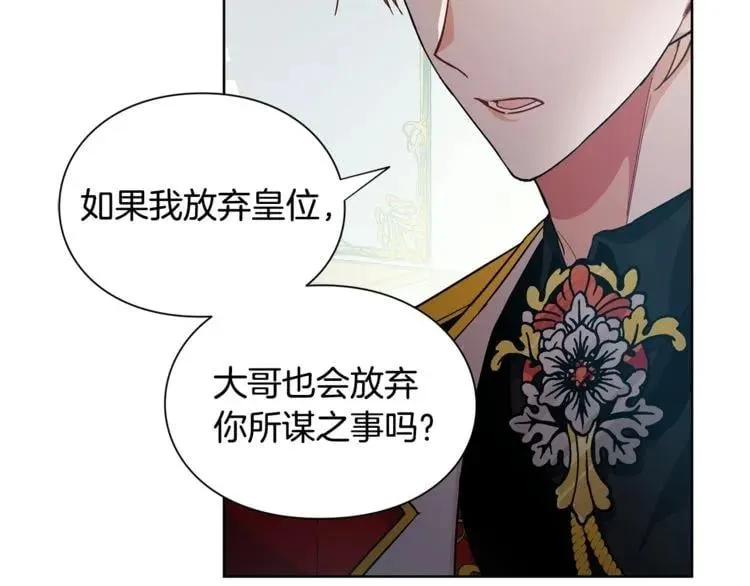 第73话 我很喜欢你 第77页