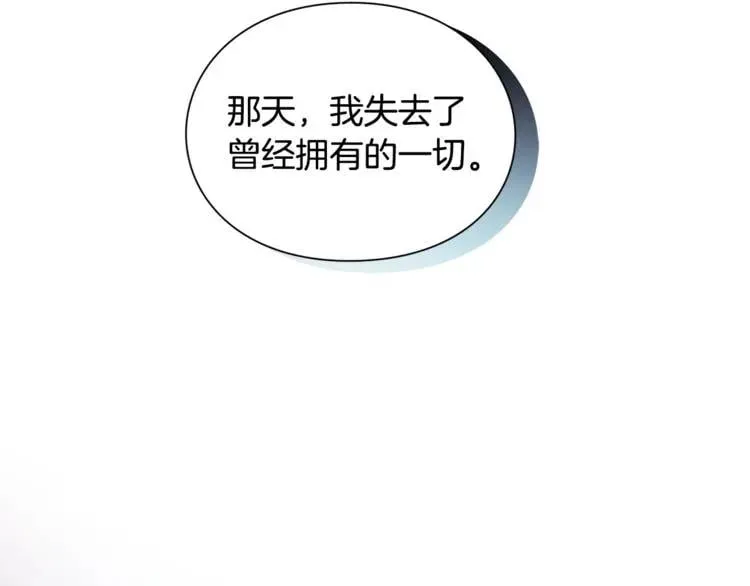 第73话 我很喜欢你 第81页