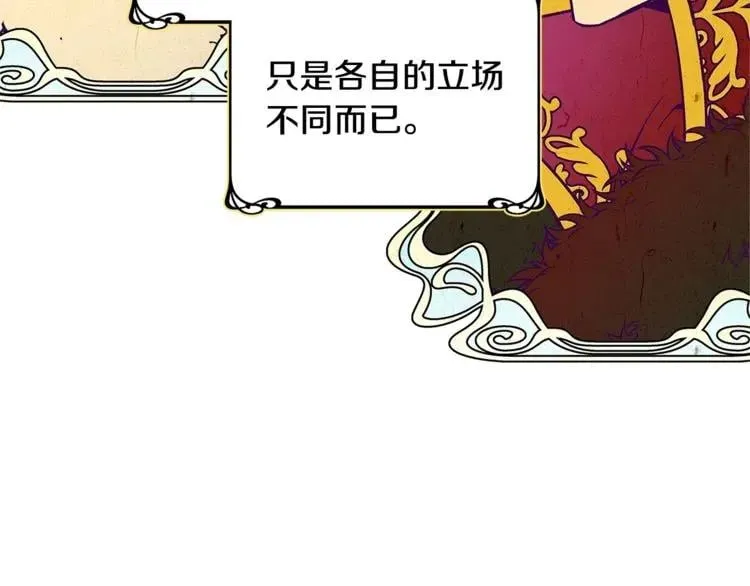 第73话 我很喜欢你 第86页