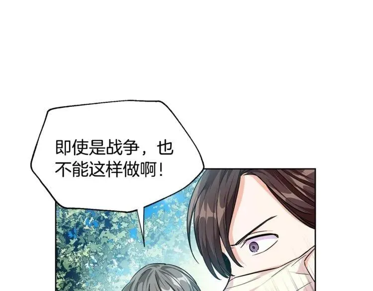 第73话 我很喜欢你 第95页