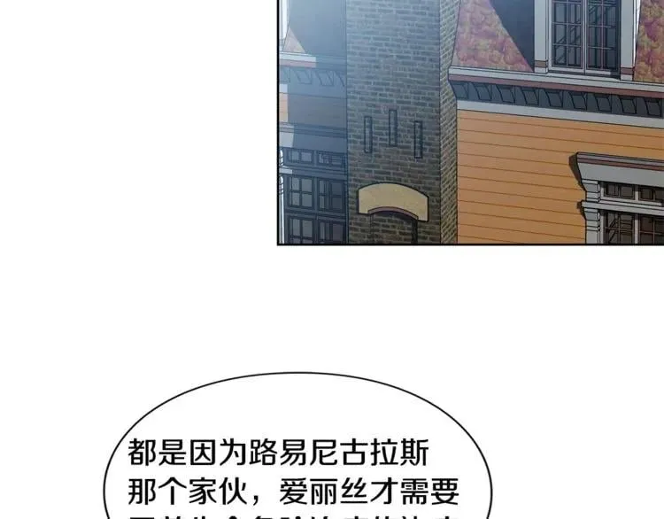第73话 我很喜欢你 第98页