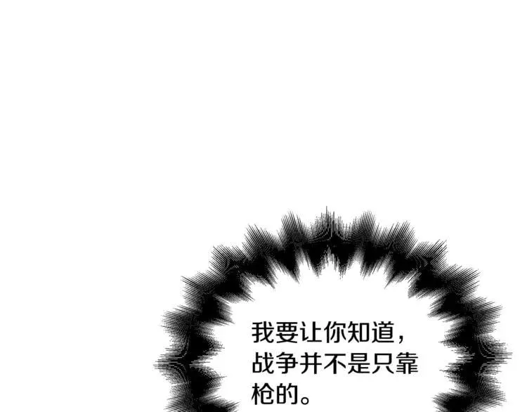 第73话 我很喜欢你 第101页