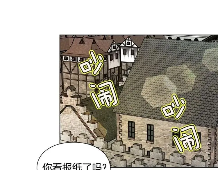 第73话 我很喜欢你 第105页