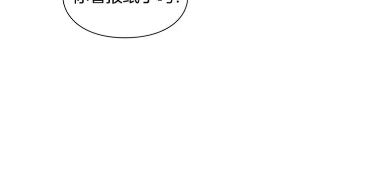 第73话 我很喜欢你 第106页