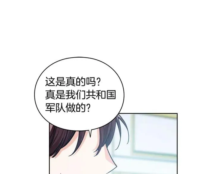 第73话 我很喜欢你 第107页