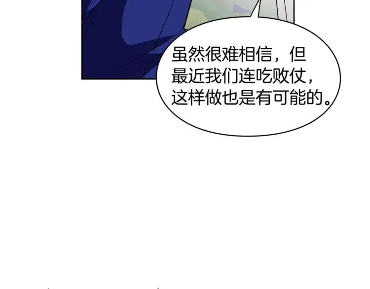 第73话 我很喜欢你 第109页