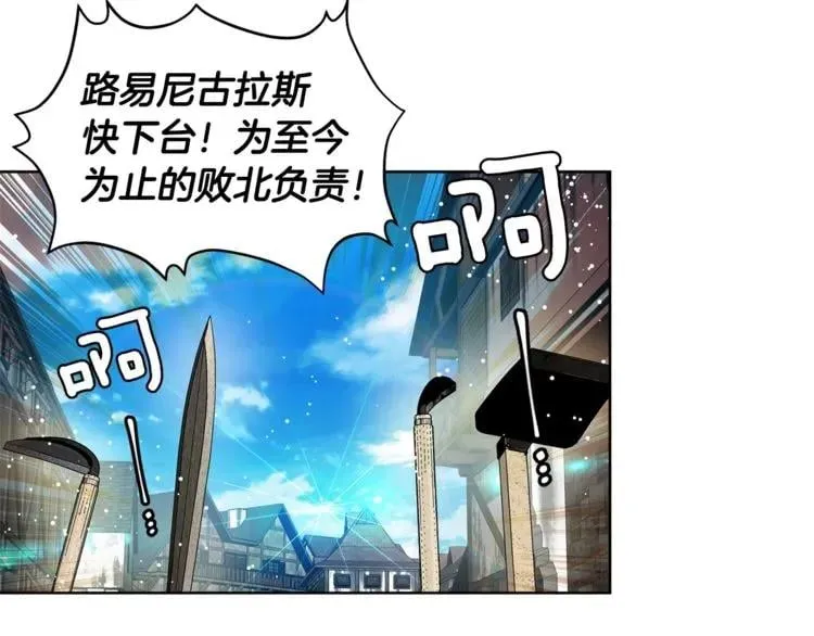 第73话 我很喜欢你 第110页