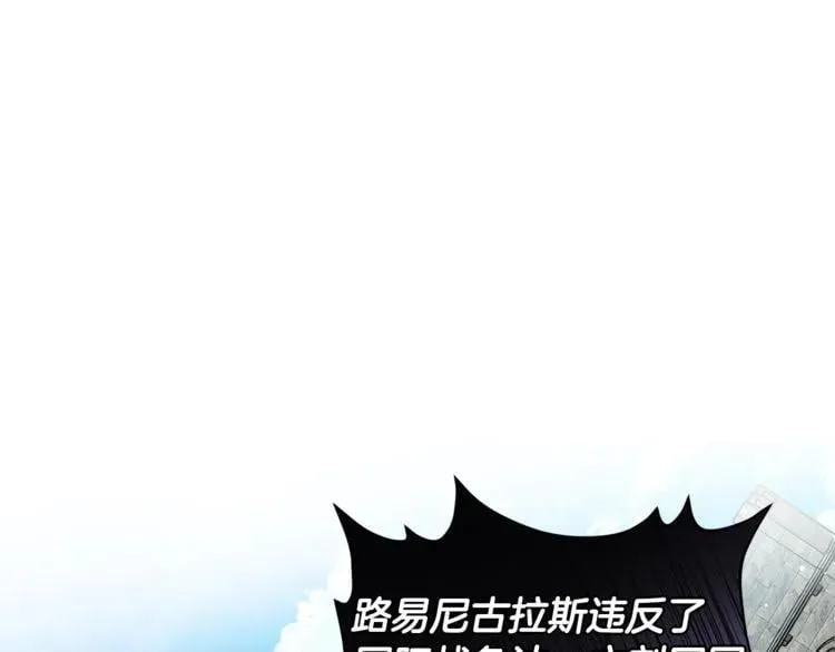第73话 我很喜欢你 第111页