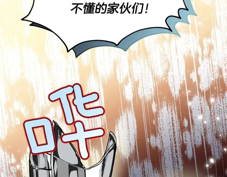 第73话 我很喜欢你 第116页