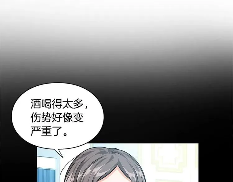 第73话 我很喜欢你 第122页