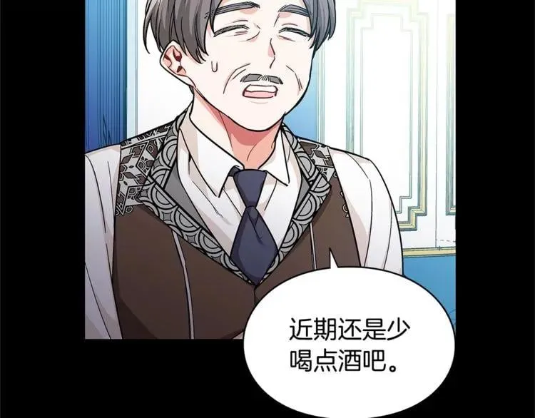 第73话 我很喜欢你 第123页