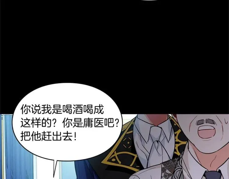 第73话 我很喜欢你 第124页